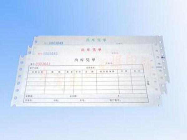 單據(jù)、票本