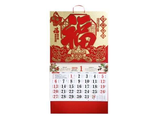 臺歷，掛歷