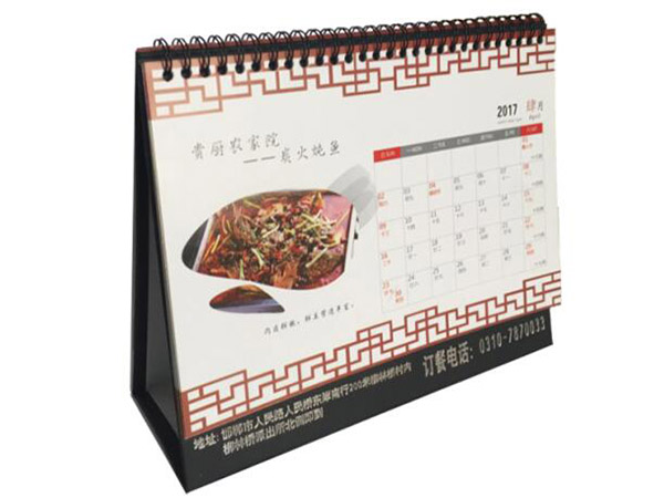 臺(tái)歷、掛歷